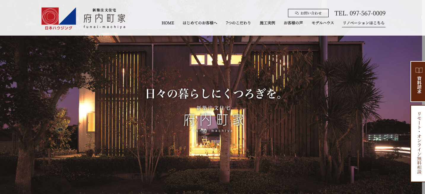 大分県注文住宅メーカー情報局 おすすめ業者比較ランキング5選 口コミ評判がよく人気の業者を厳選